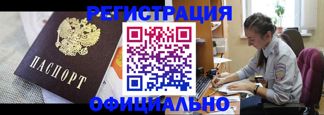 временная регистрация адрес в Егорьевске