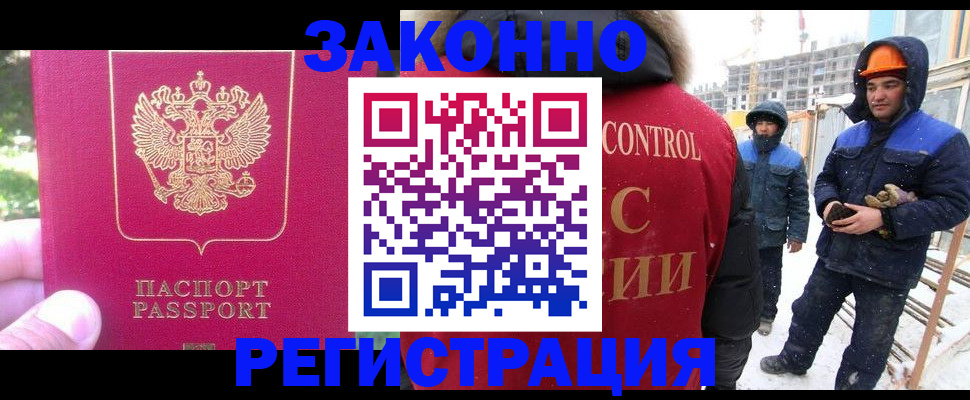 прописка регистрация в Егорьевске