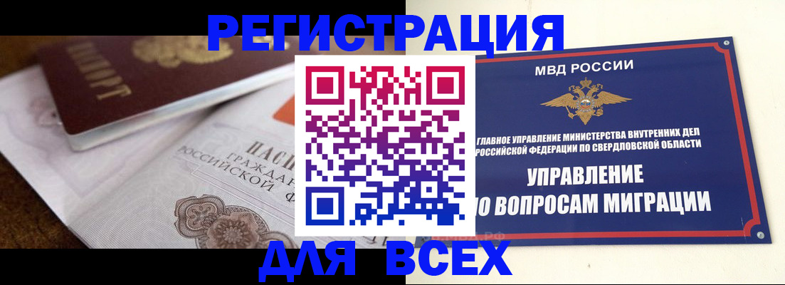 прописка поиск в Егорьевске