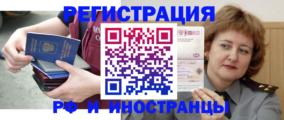 прописка в квартире в Егорьевске