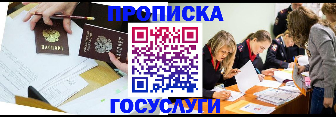 регистрация в Егорьевске