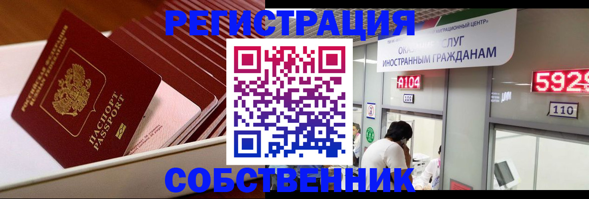 временная регистрация госуслуги в Егорьевске